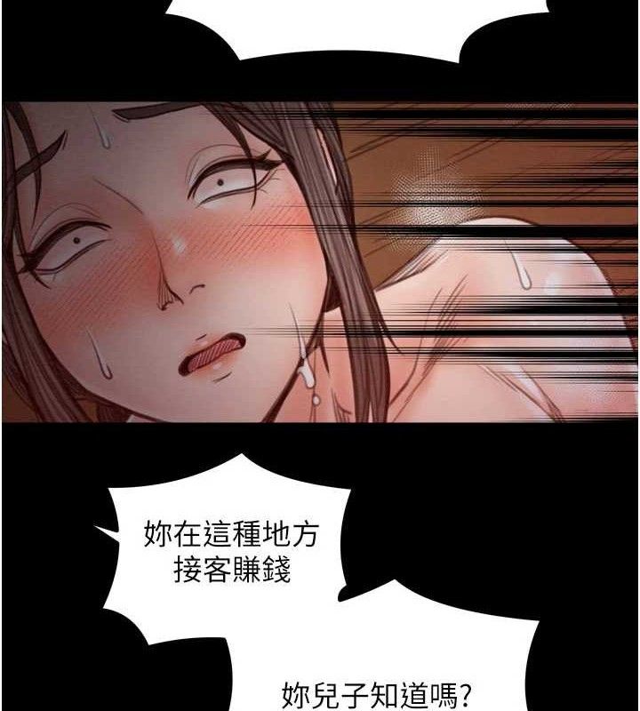 最强家丁第37話-酒館老闆娘的待客之道