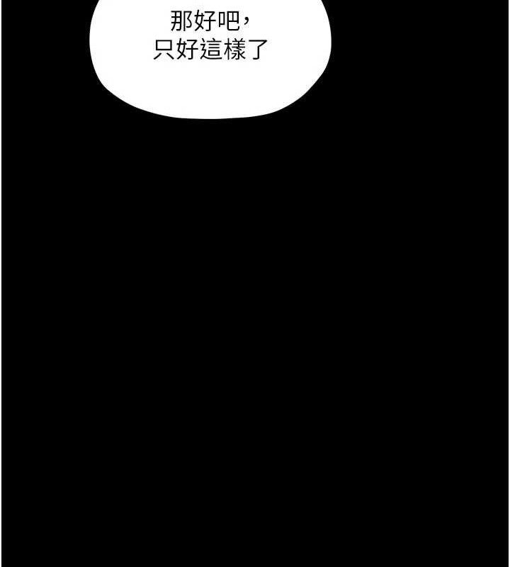 最强家丁第37話-酒館老闆娘的待客之道