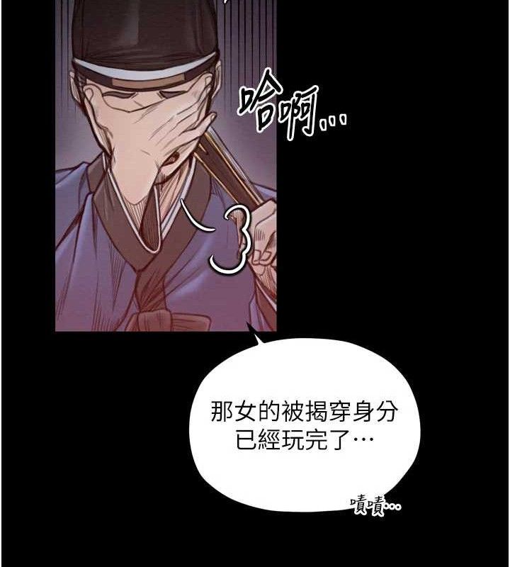 最强家丁第37話-酒館老闆娘的待客之道