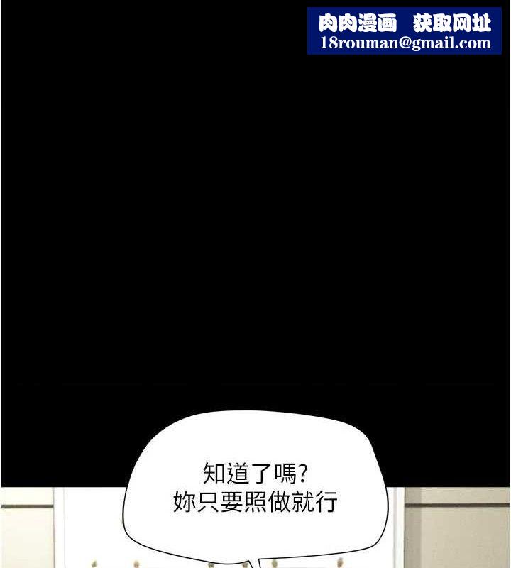 韶恩第49話-妳要不要…繼續和他見面?