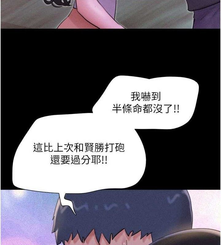 韶恩第49話-妳要不要…繼續和他見面?