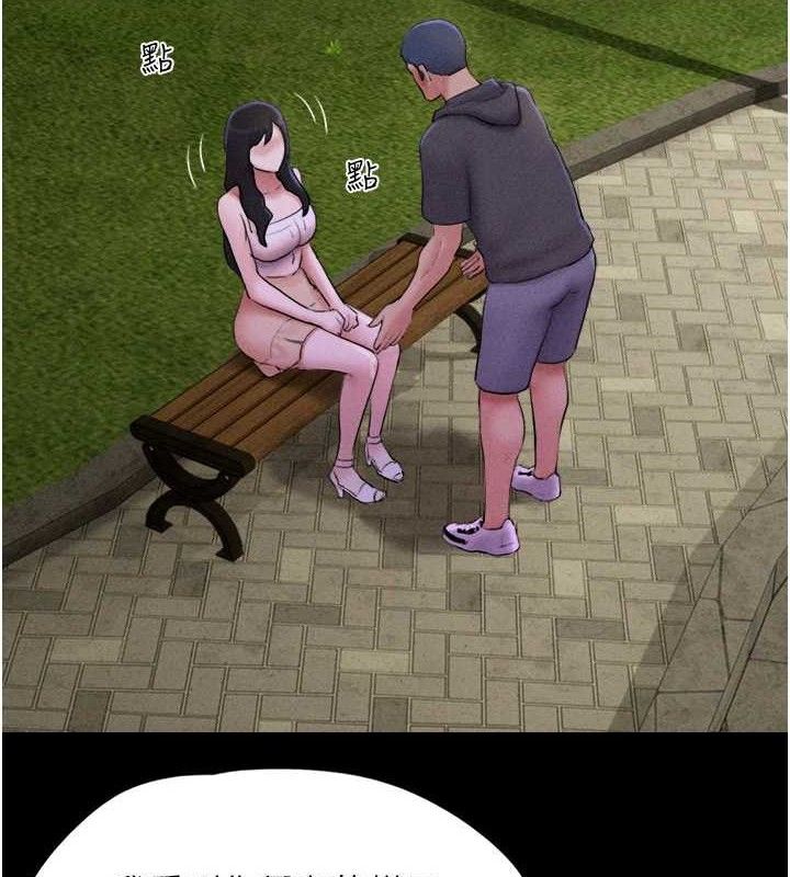 韶恩第49話-妳要不要…繼續和他見面?