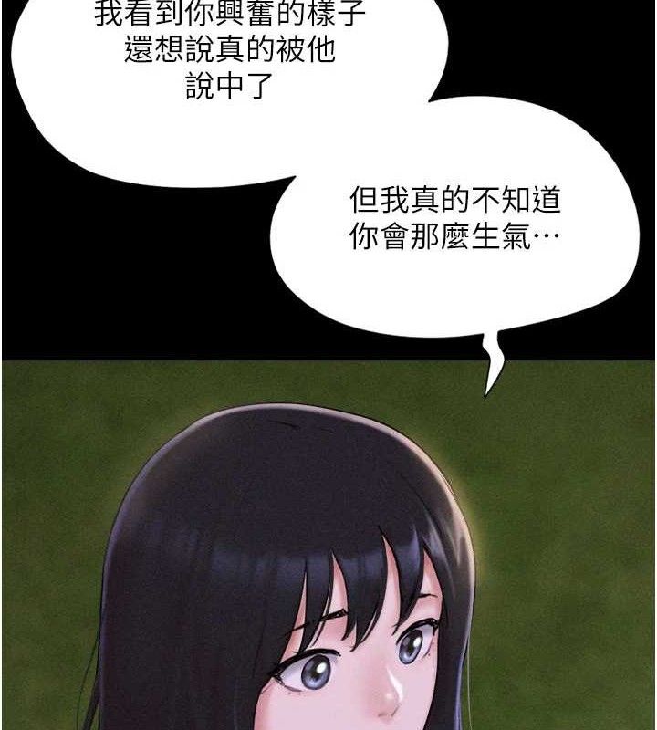 韶恩第49話-妳要不要…繼續和他見面?