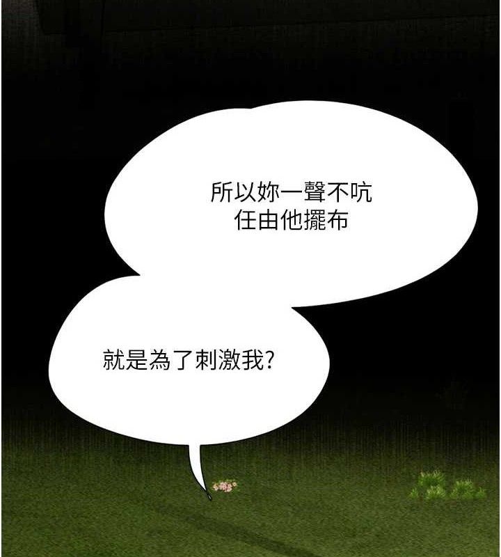 韶恩第49話-妳要不要…繼續和他見面?