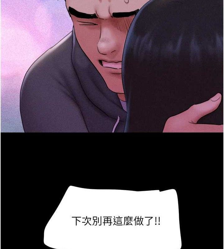 韶恩第49話-妳要不要…繼續和他見面?