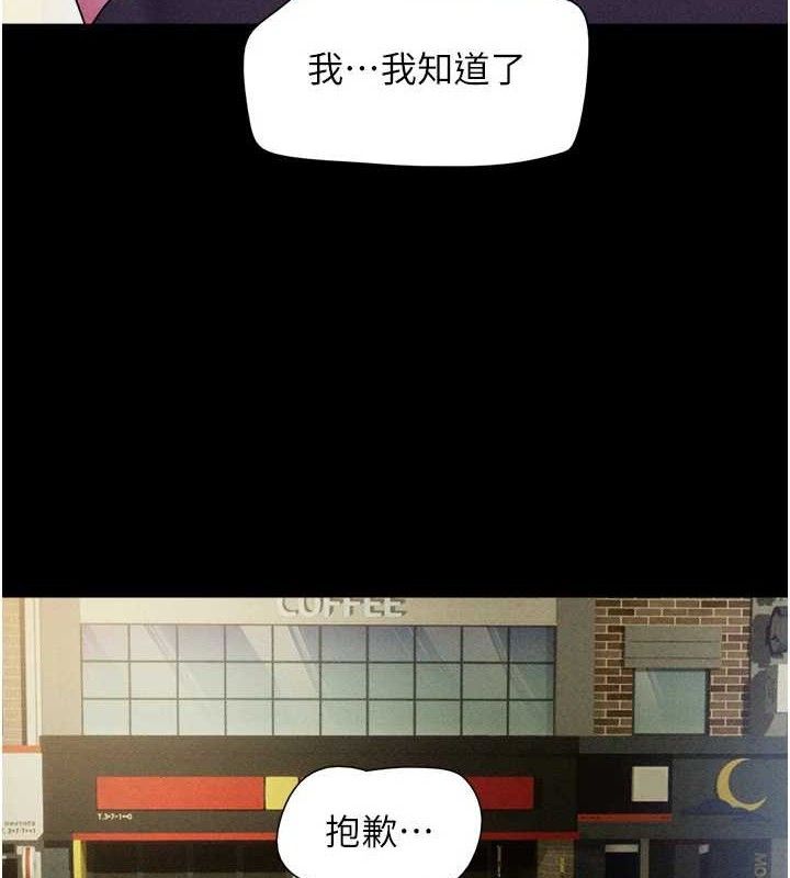 韶恩第49話-妳要不要…繼續和他見面?