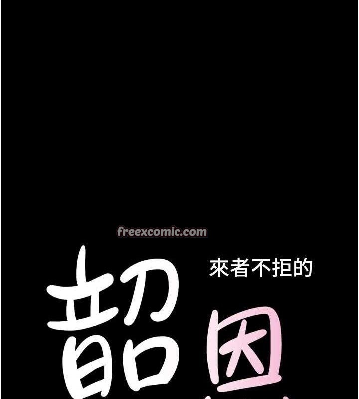 韶恩第49話-妳要不要…繼續和他見面?