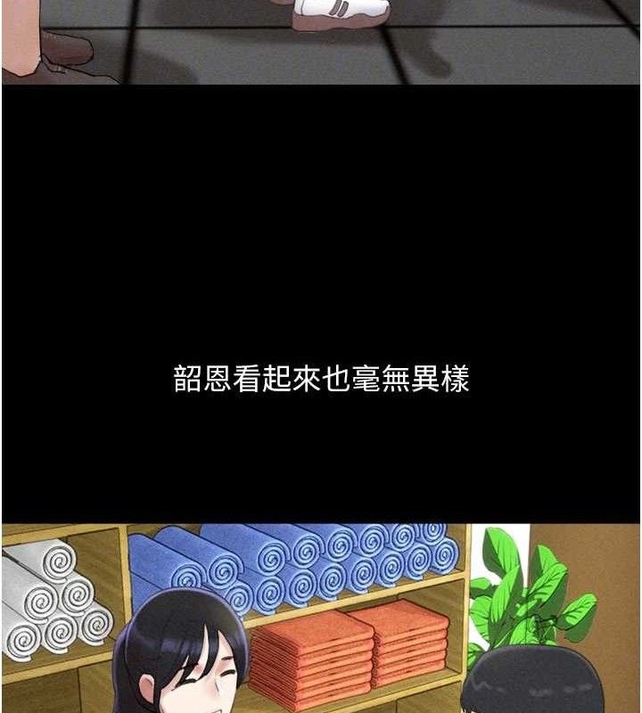 韶恩第49話-妳要不要…繼續和他見面?