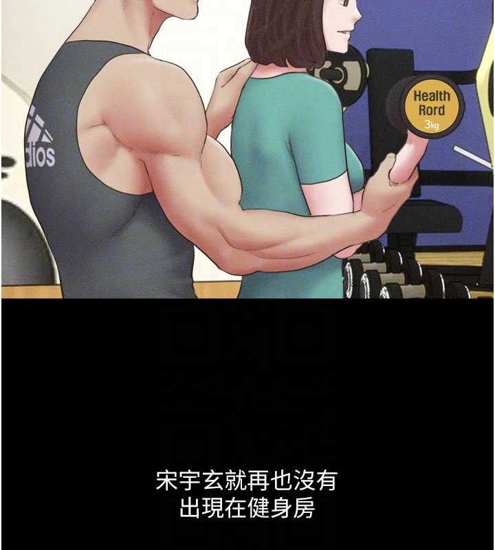 韶恩第49話-妳要不要…繼續和他見面?