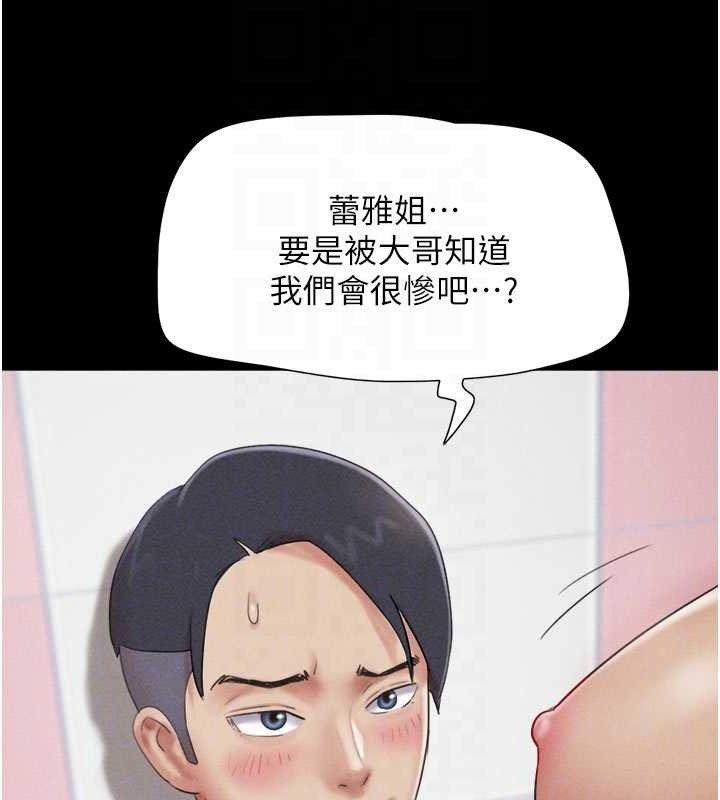 韶恩第49話-妳要不要…繼續和他見面?