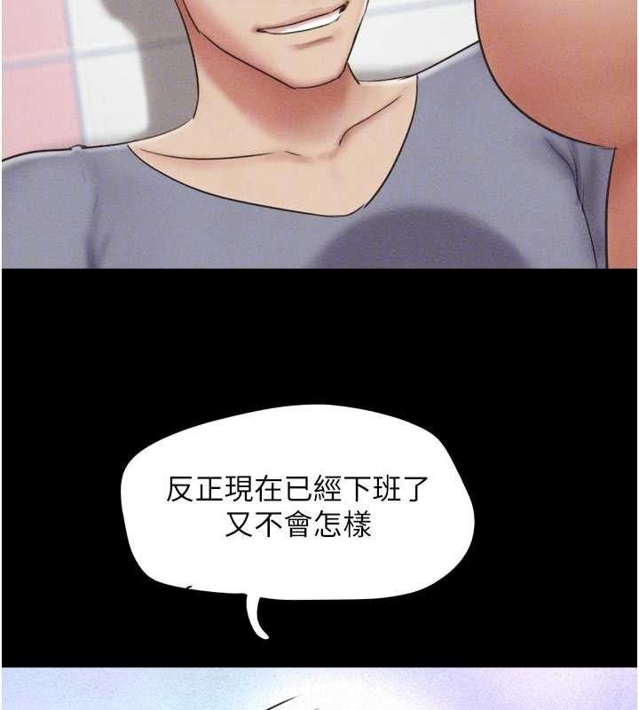 韶恩第49話-妳要不要…繼續和他見面?