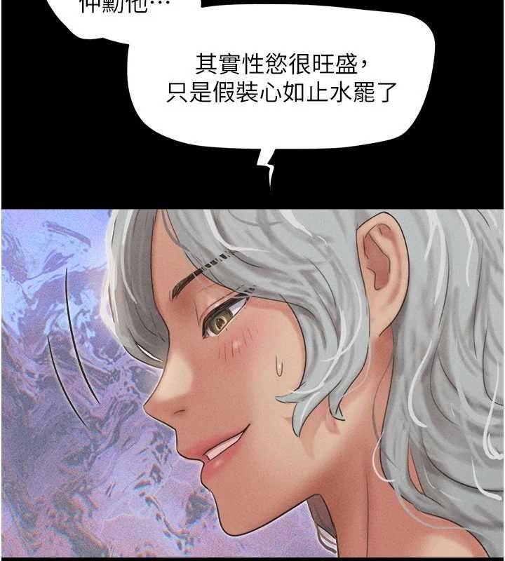 韶恩第49話-妳要不要…繼續和他見面?