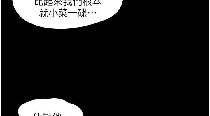 韶恩第49話-妳要不要…繼續和他見面?