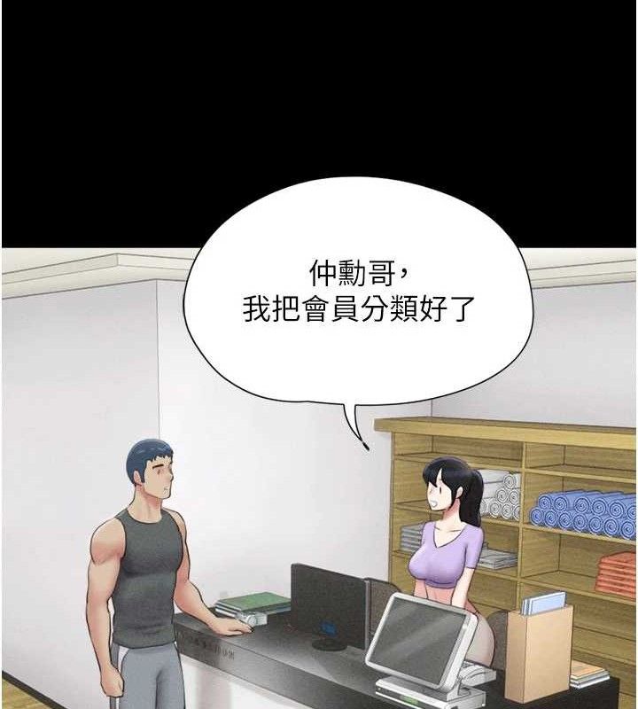 韶恩第49話-妳要不要…繼續和他見面?