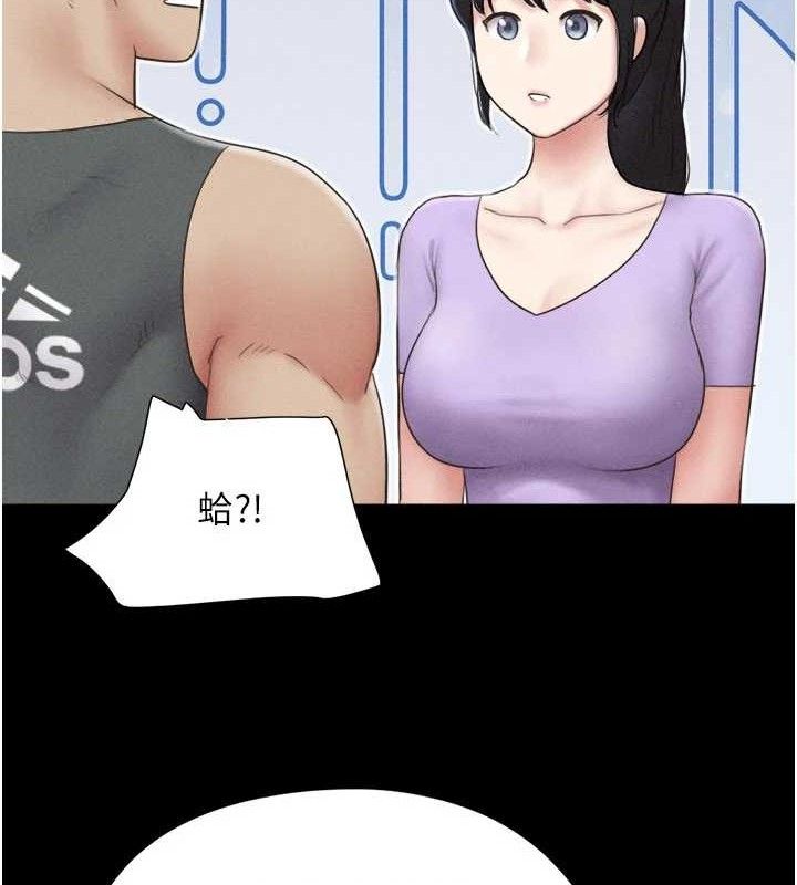 韶恩第49話-妳要不要…繼續和他見面?