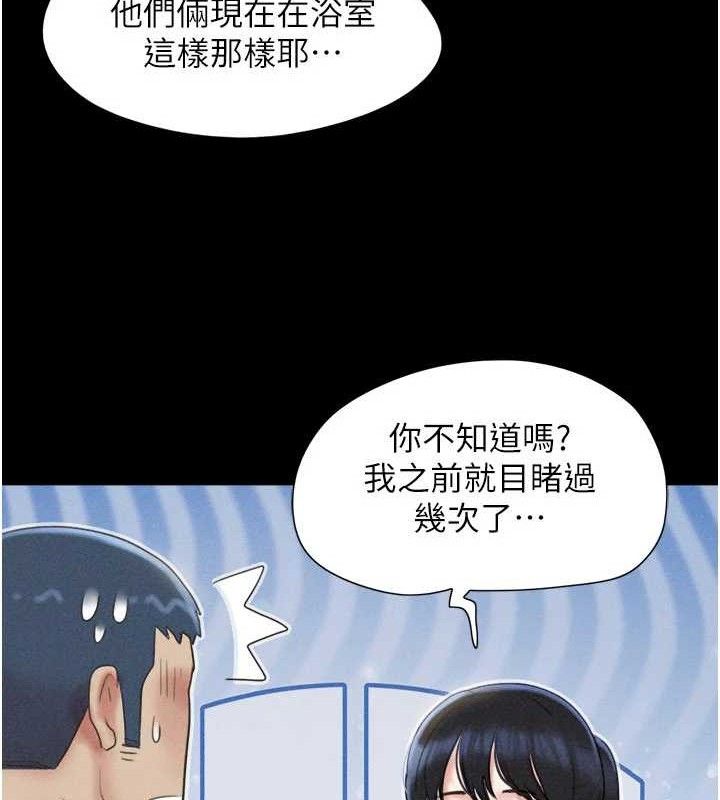 韶恩第49話-妳要不要…繼續和他見面?