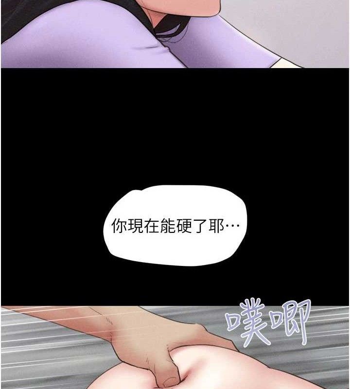 韶恩第49話-妳要不要…繼續和他見面?