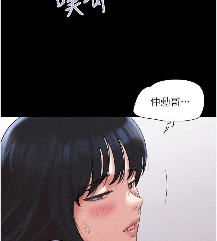 韶恩第49話-妳要不要…繼續和他見面?