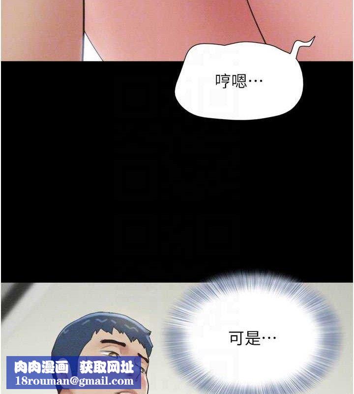 韶恩第49話-妳要不要…繼續和他見面?