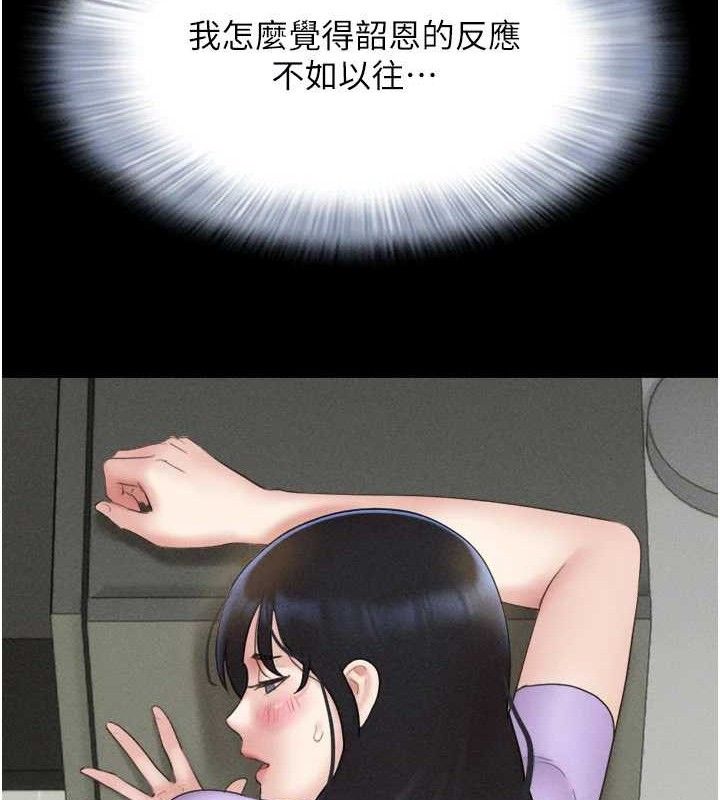 韶恩第49話-妳要不要…繼續和他見面?