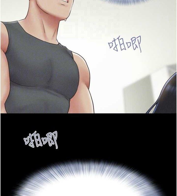 韶恩第49話-妳要不要…繼續和他見面?