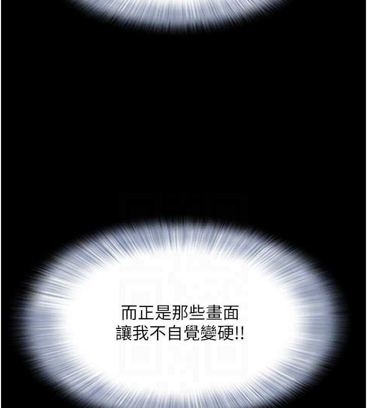 韶恩第49話-妳要不要…繼續和他見面?