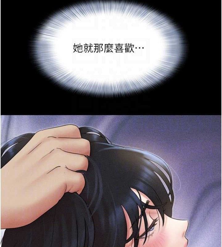 韶恩第49話-妳要不要…繼續和他見面?