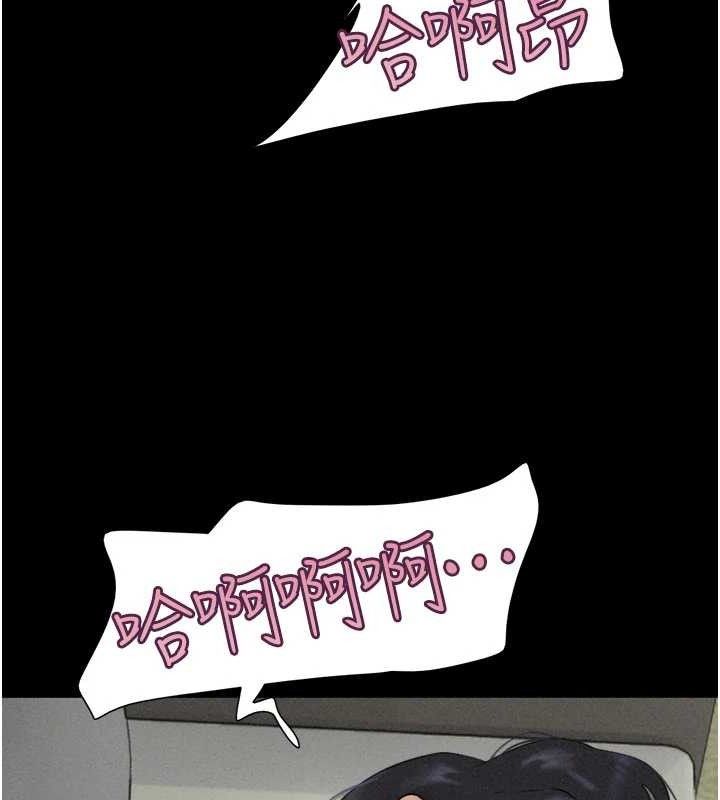 韶恩第49話-妳要不要…繼續和他見面?