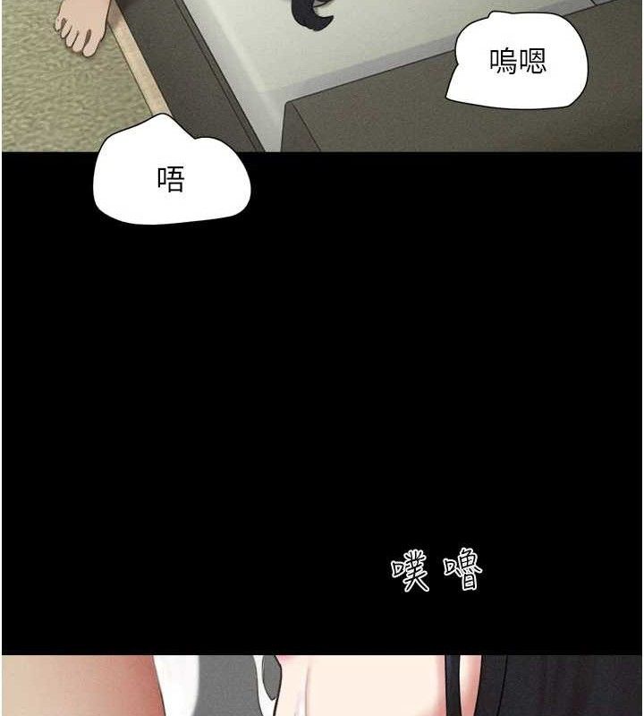 韶恩第49話-妳要不要…繼續和他見面?