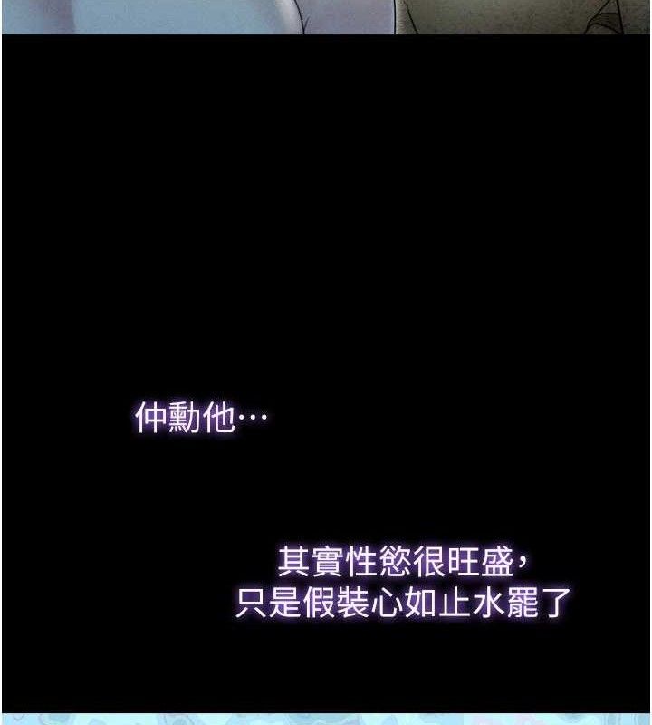 韶恩第49話-妳要不要…繼續和他見面?