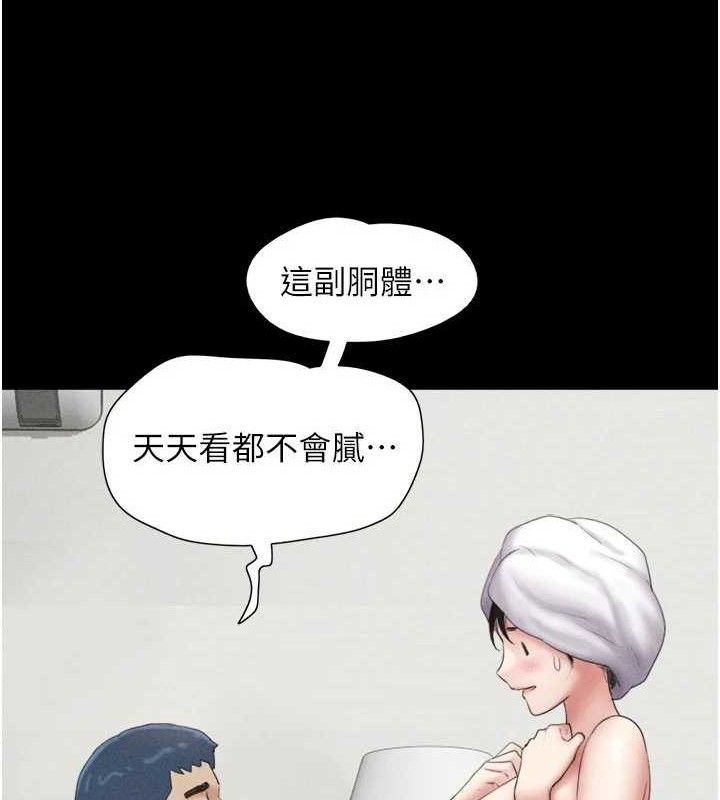 韶恩第49話-妳要不要…繼續和他見面?