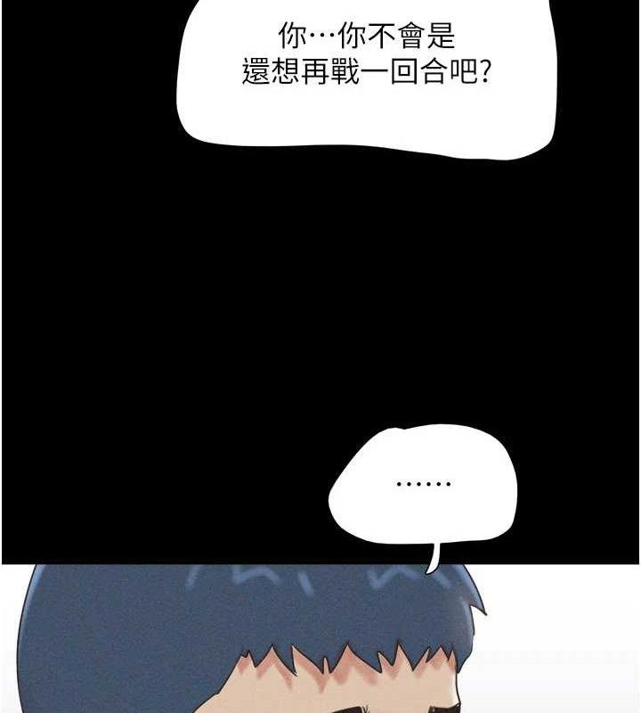 韶恩第49話-妳要不要…繼續和他見面?