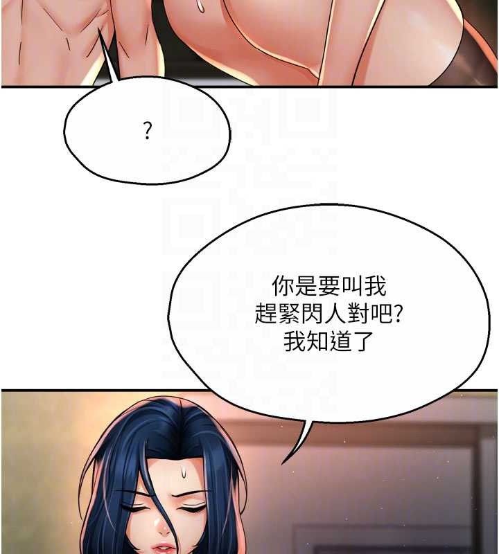 痒乐多阿姨第61話-現在我說了算