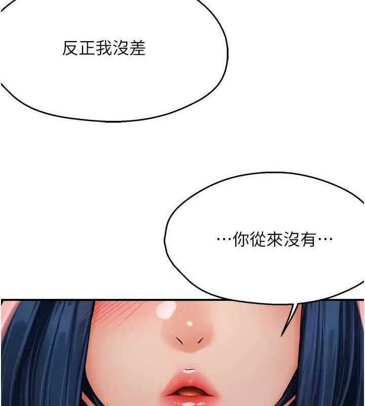 痒乐多阿姨第61話-現在我說了算