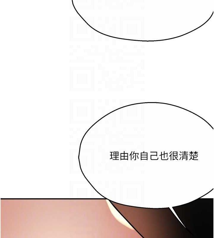 痒乐多阿姨第61話-現在我說了算