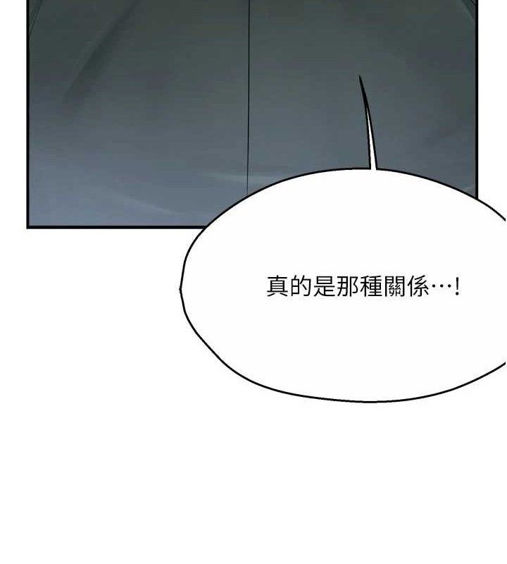 痒乐多阿姨第61話-現在我說了算