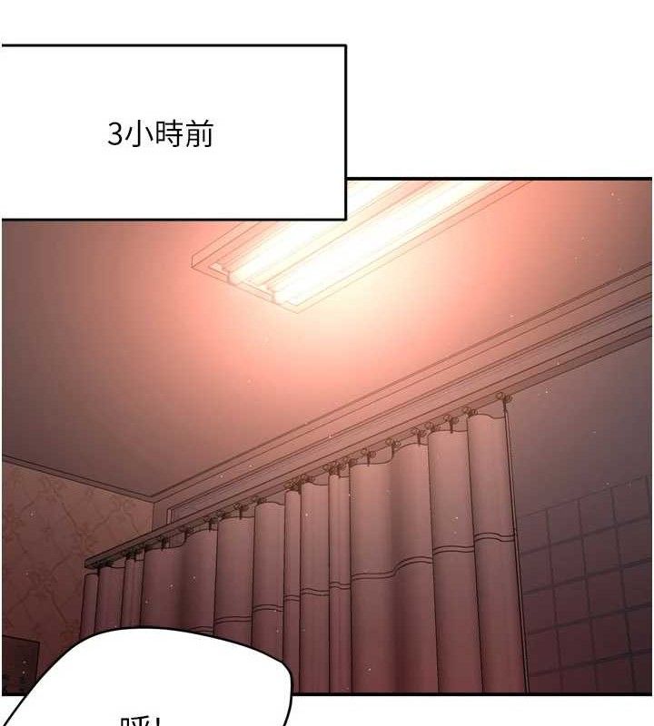 痒乐多阿姨第61話-現在我說了算