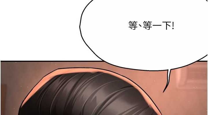 痒乐多阿姨第61話-現在我說了算