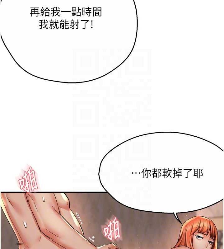 痒乐多阿姨第61話-現在我說了算