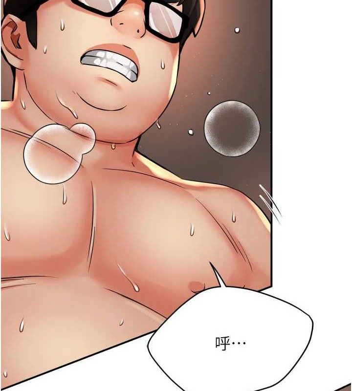 痒乐多阿姨第61話-現在我說了算