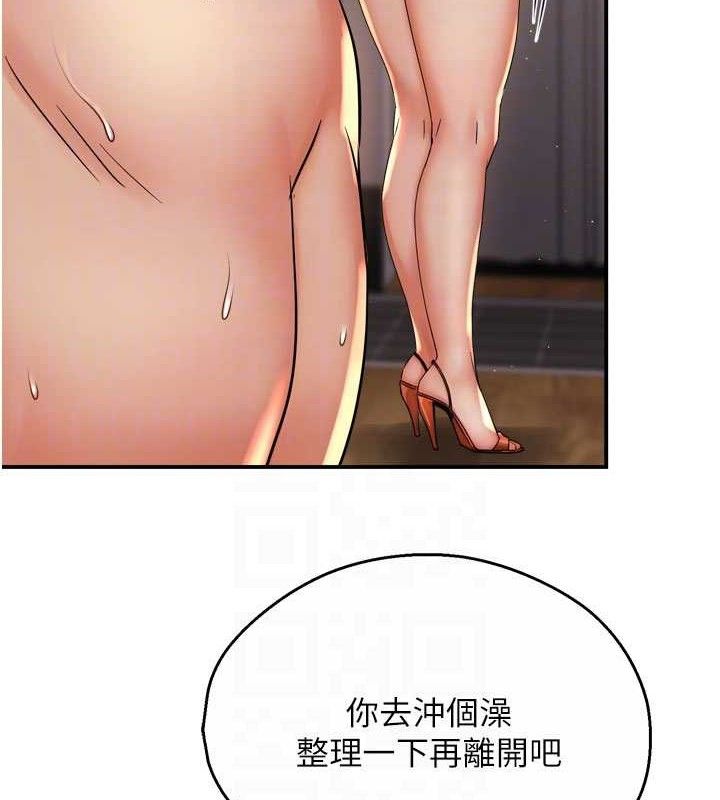 痒乐多阿姨第61話-現在我說了算