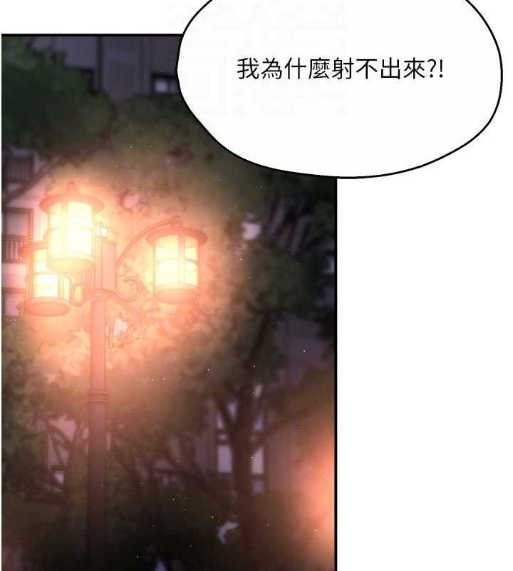 痒乐多阿姨第61話-現在我說了算