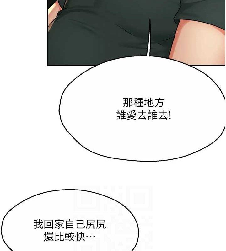 痒乐多阿姨第61話-現在我說了算