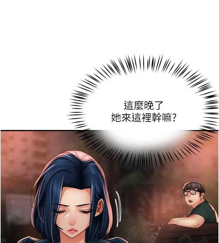 痒乐多阿姨第61話-現在我說了算