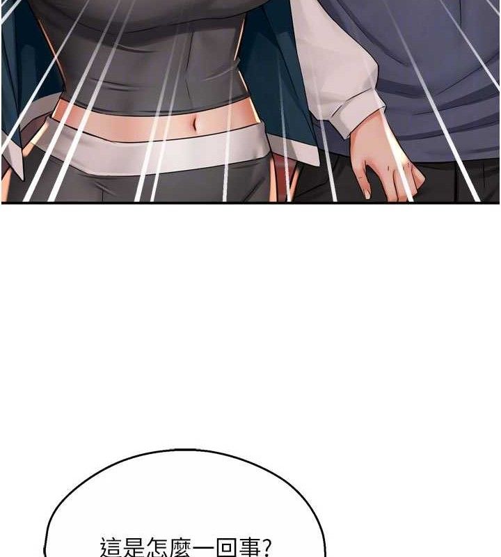 痒乐多阿姨第61話-現在我說了算