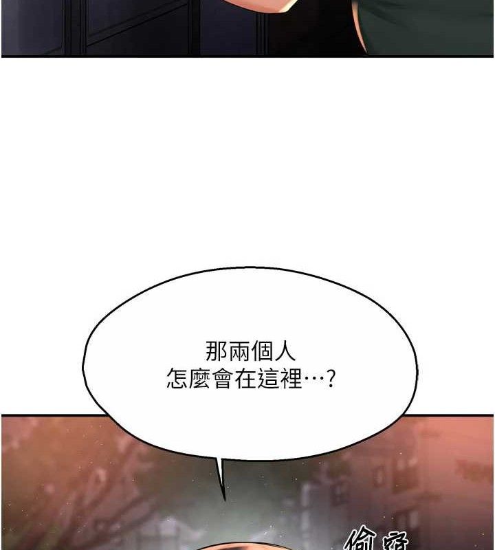 痒乐多阿姨第61話-現在我說了算