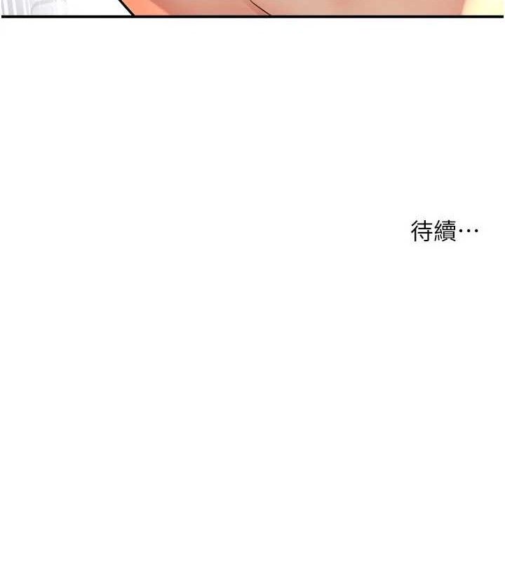 痒乐多阿姨第61話-現在我說了算