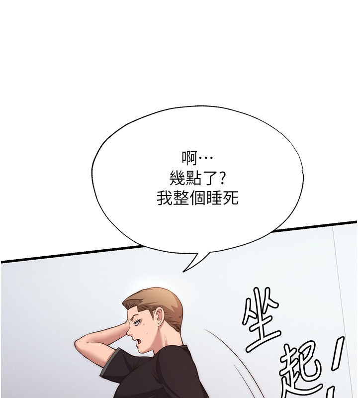 民宿精营中第6話-好想吃博齊的精液…