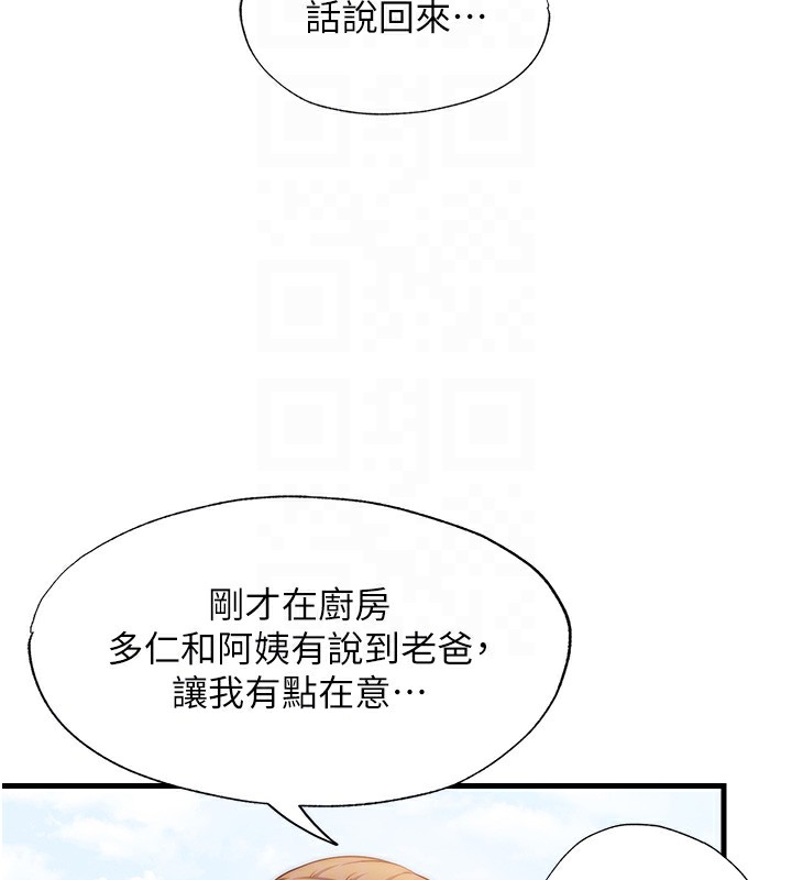 民宿精营中第6話-好想吃博齊的精液…