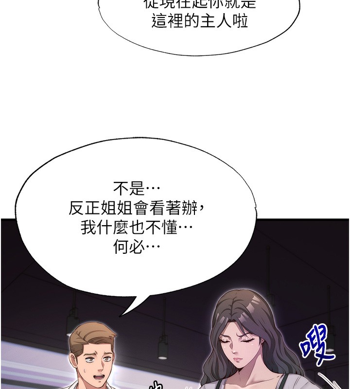 民宿精营中第6話-好想吃博齊的精液…